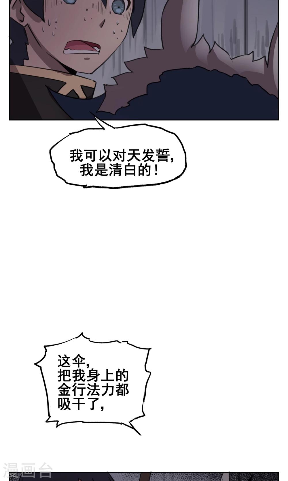 第19话 捆绑play！-第20话