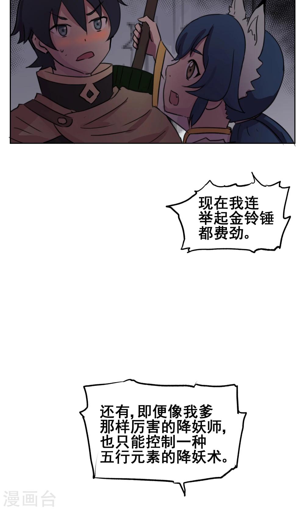 第19话 捆绑play！-第20话