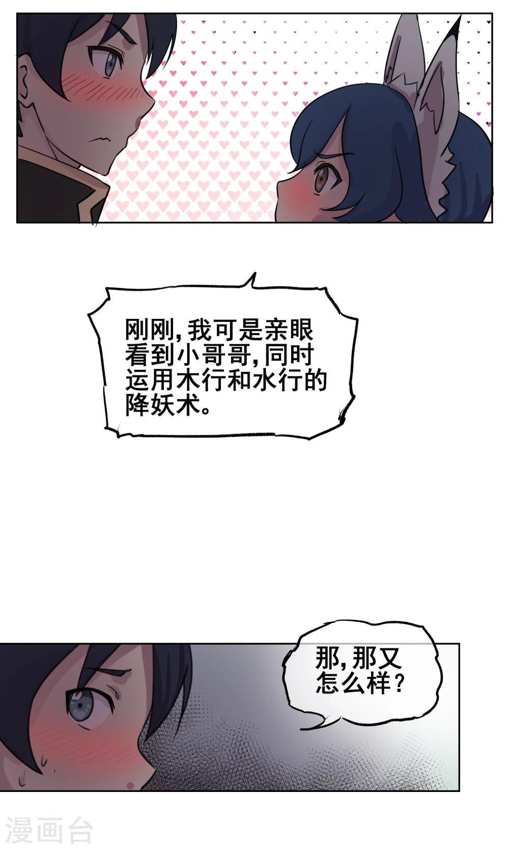 第19话 捆绑play！-第20话