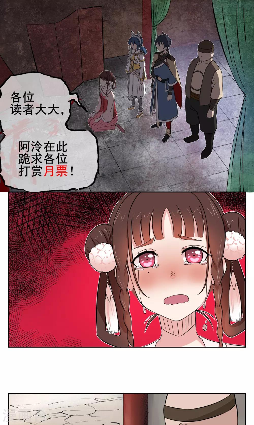 第19话 捆绑play！-第20话