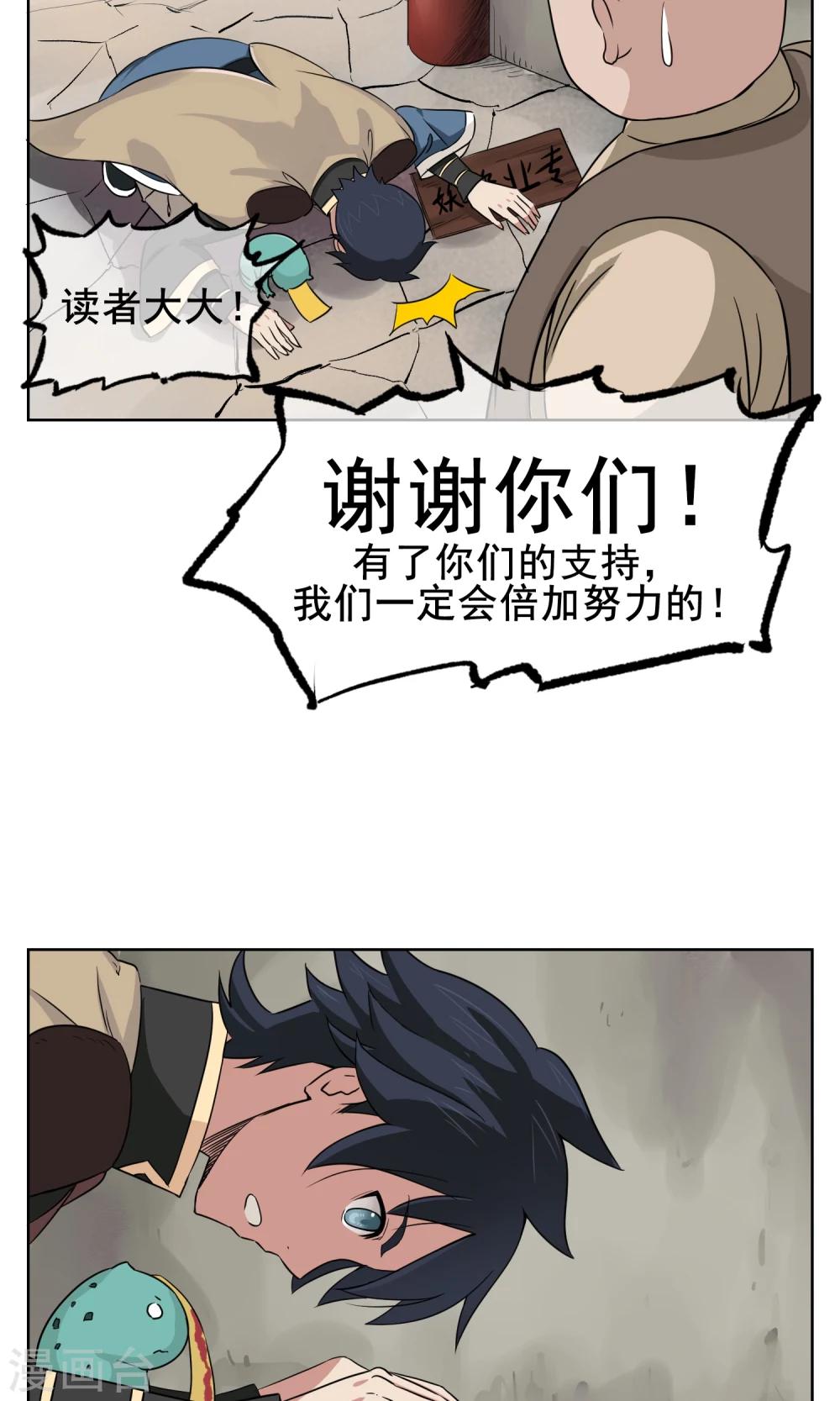 第19话 捆绑play！-第20话