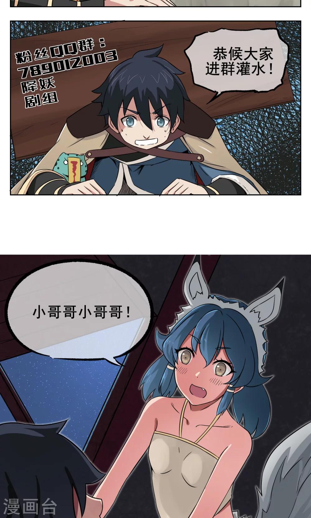 第19话 捆绑play！-第20话