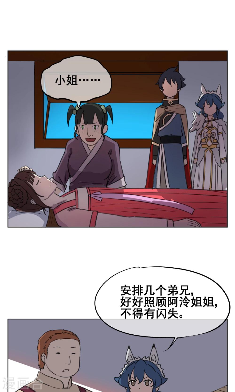 第19话 捆绑play！-第20话