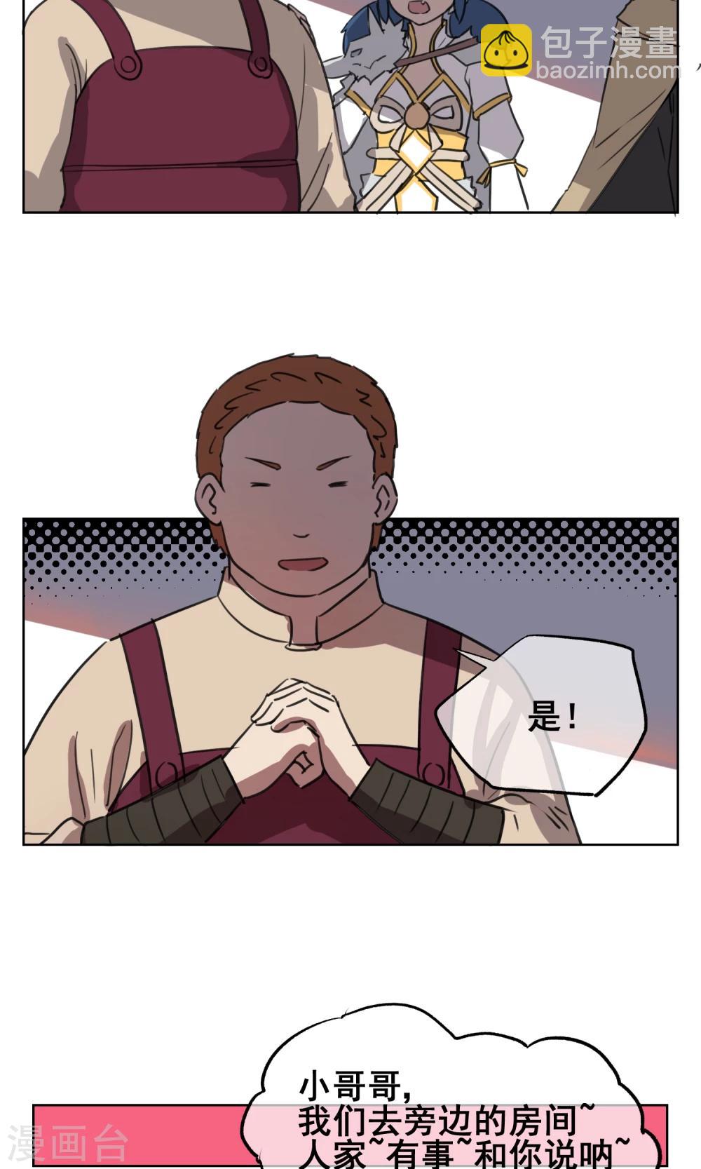 第19话 捆绑play！-第20话