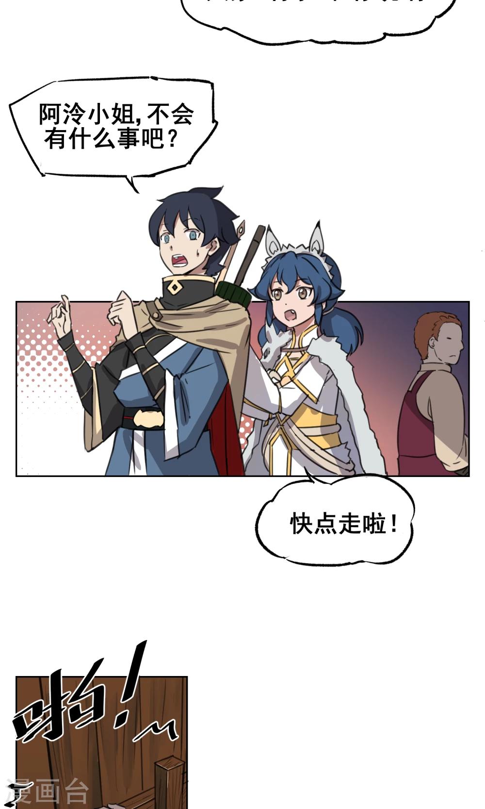 第19话 捆绑play！-第20话