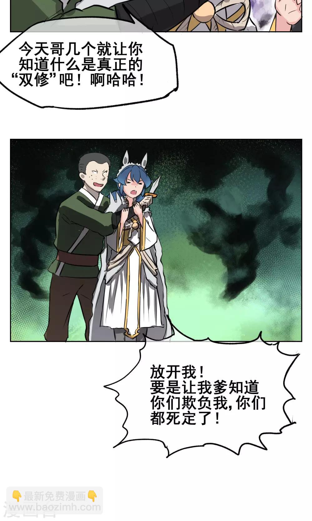 第21话 把那个妹子放下！-第22话