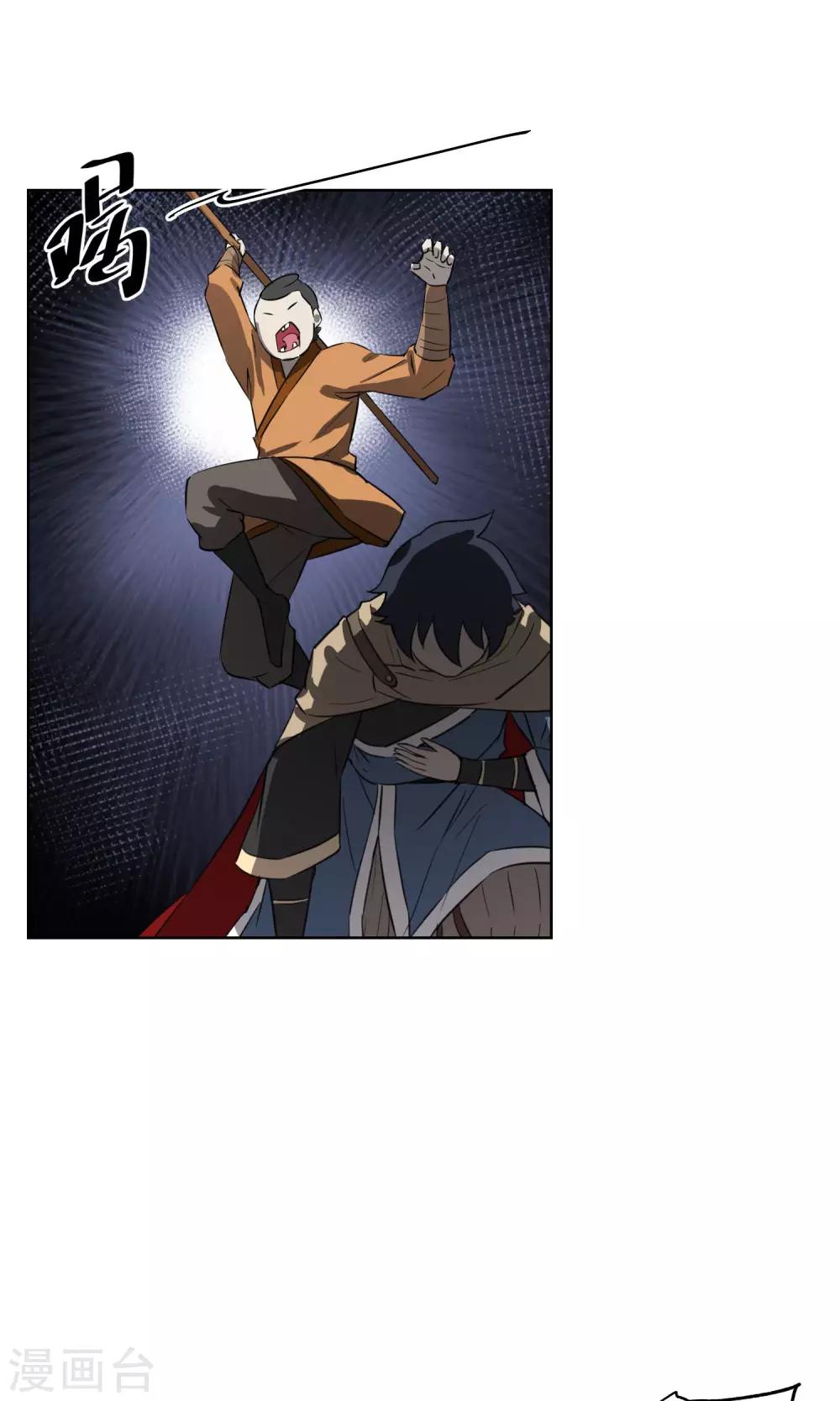 第21话 把那个妹子放下！-第22话