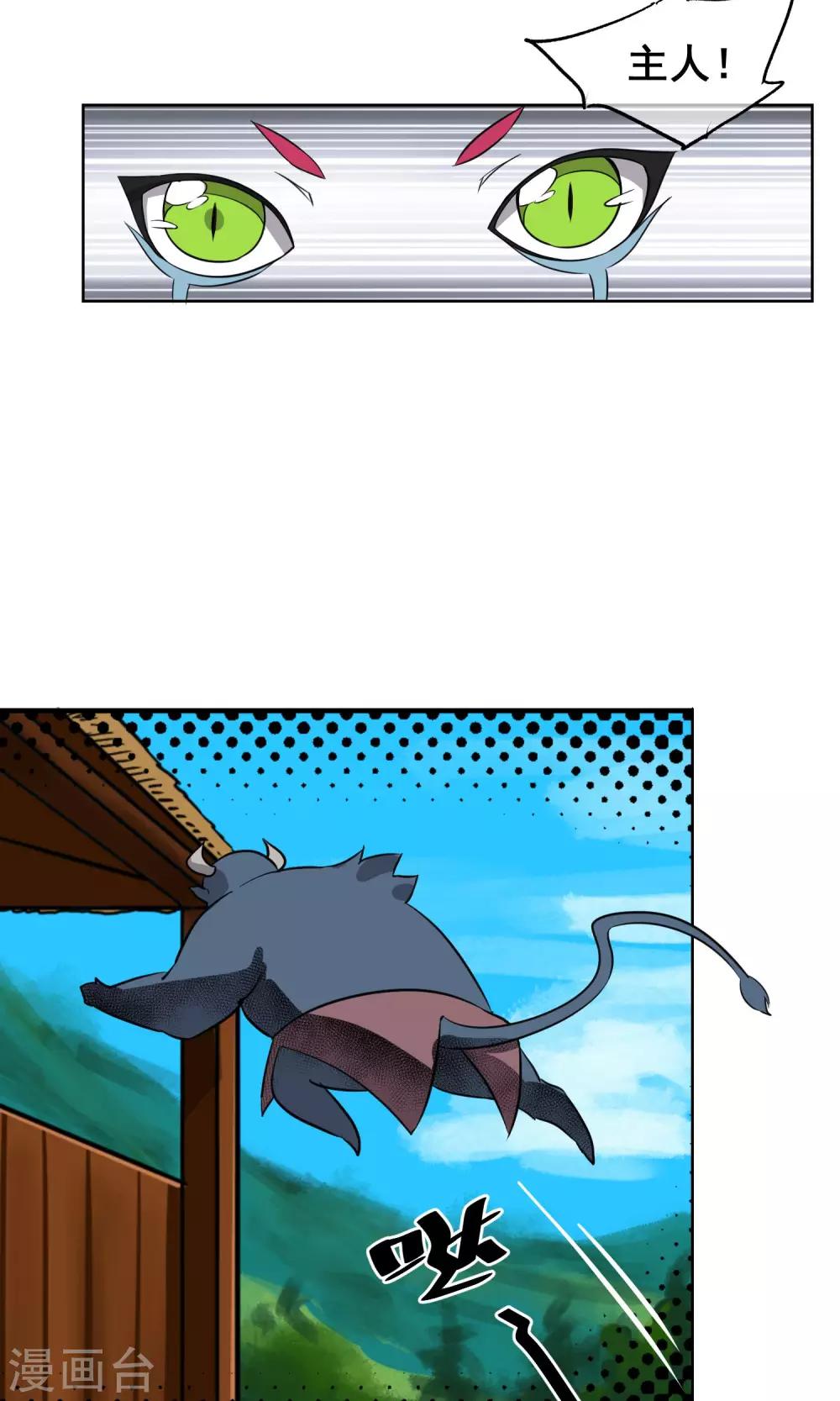 第21话 把那个妹子放下！-第22话