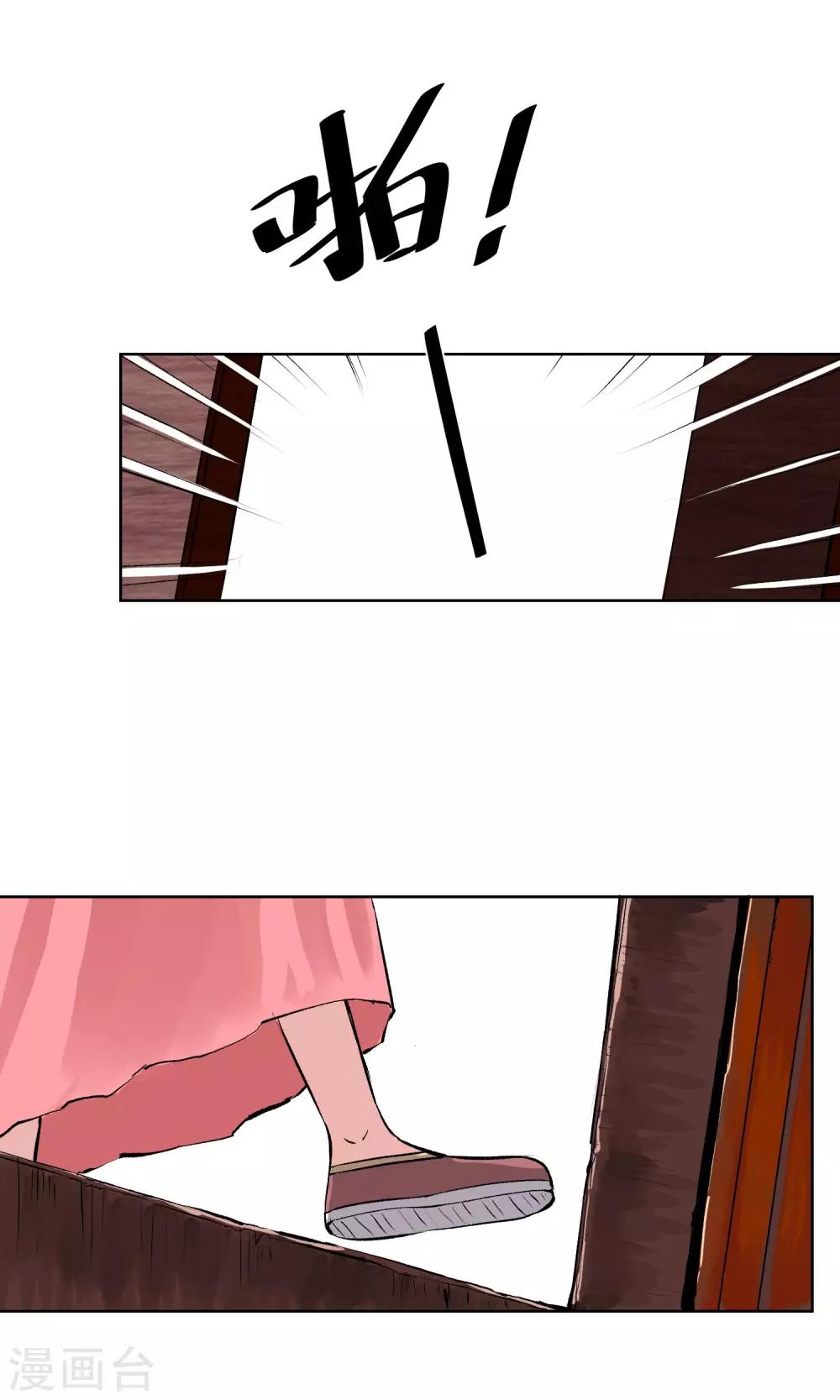 第21话 把那个妹子放下！-第22话