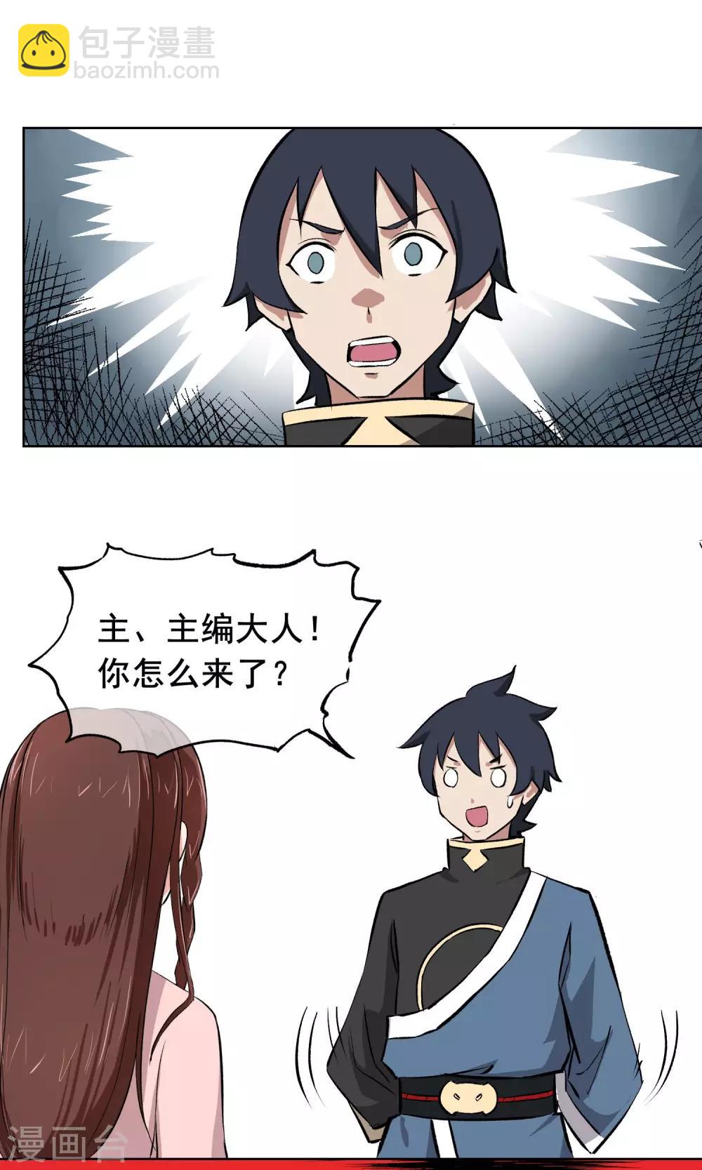 第21话 把那个妹子放下！-第22话