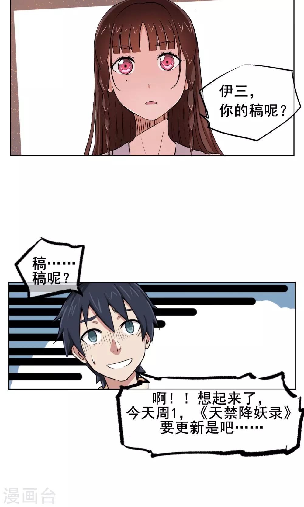 第21话 把那个妹子放下！-第22话