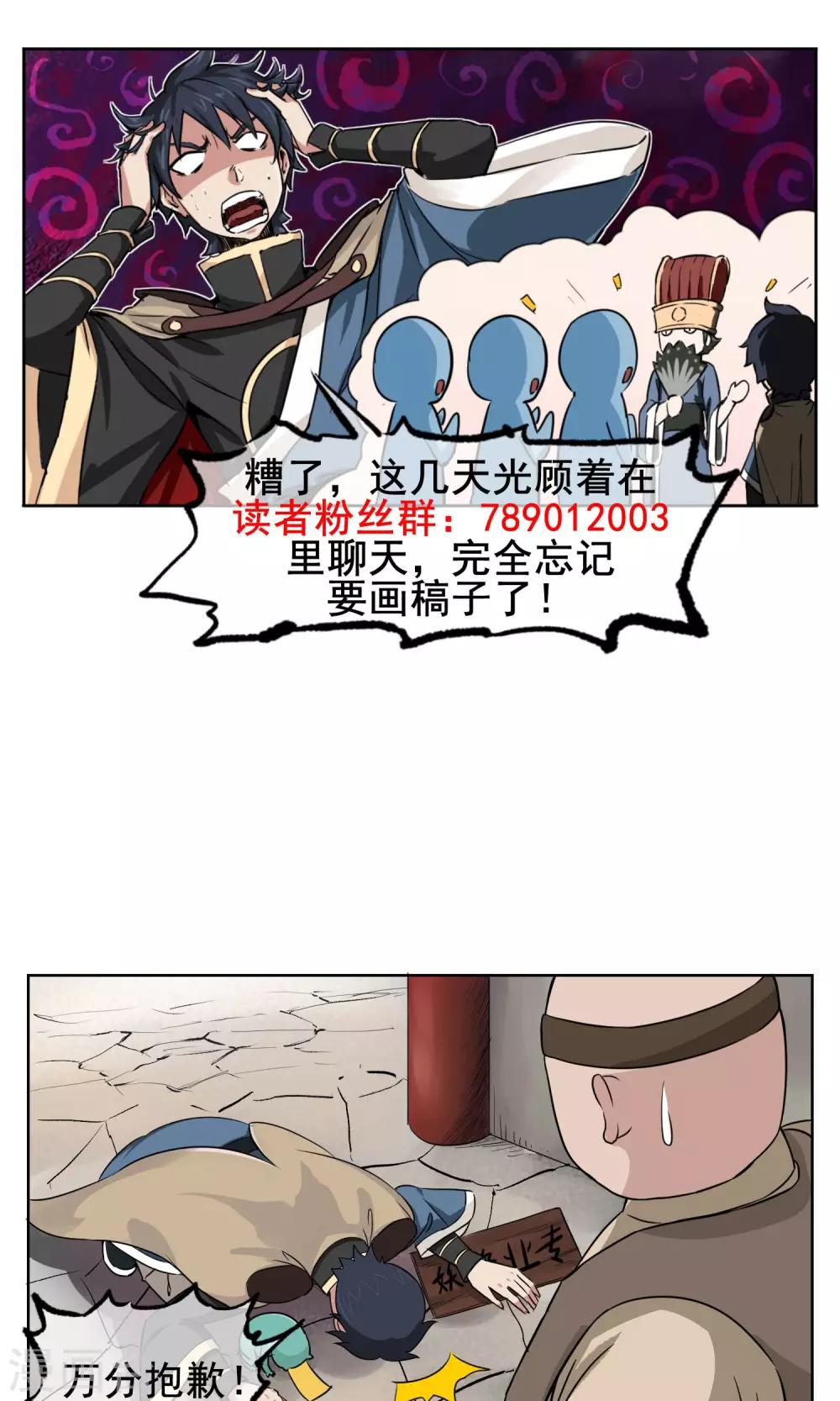 第21话 把那个妹子放下！-第22话