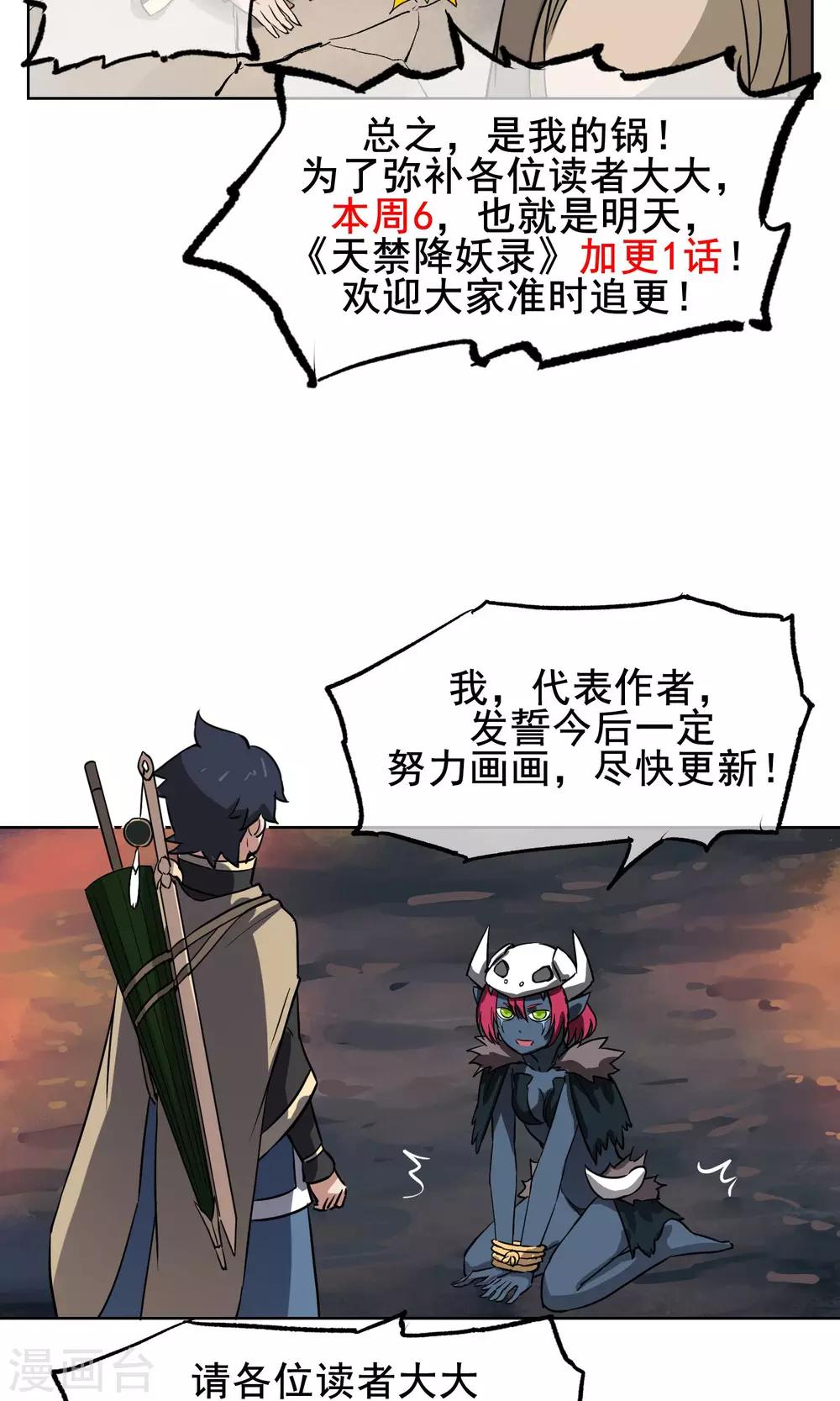 第21话 把那个妹子放下！-第22话