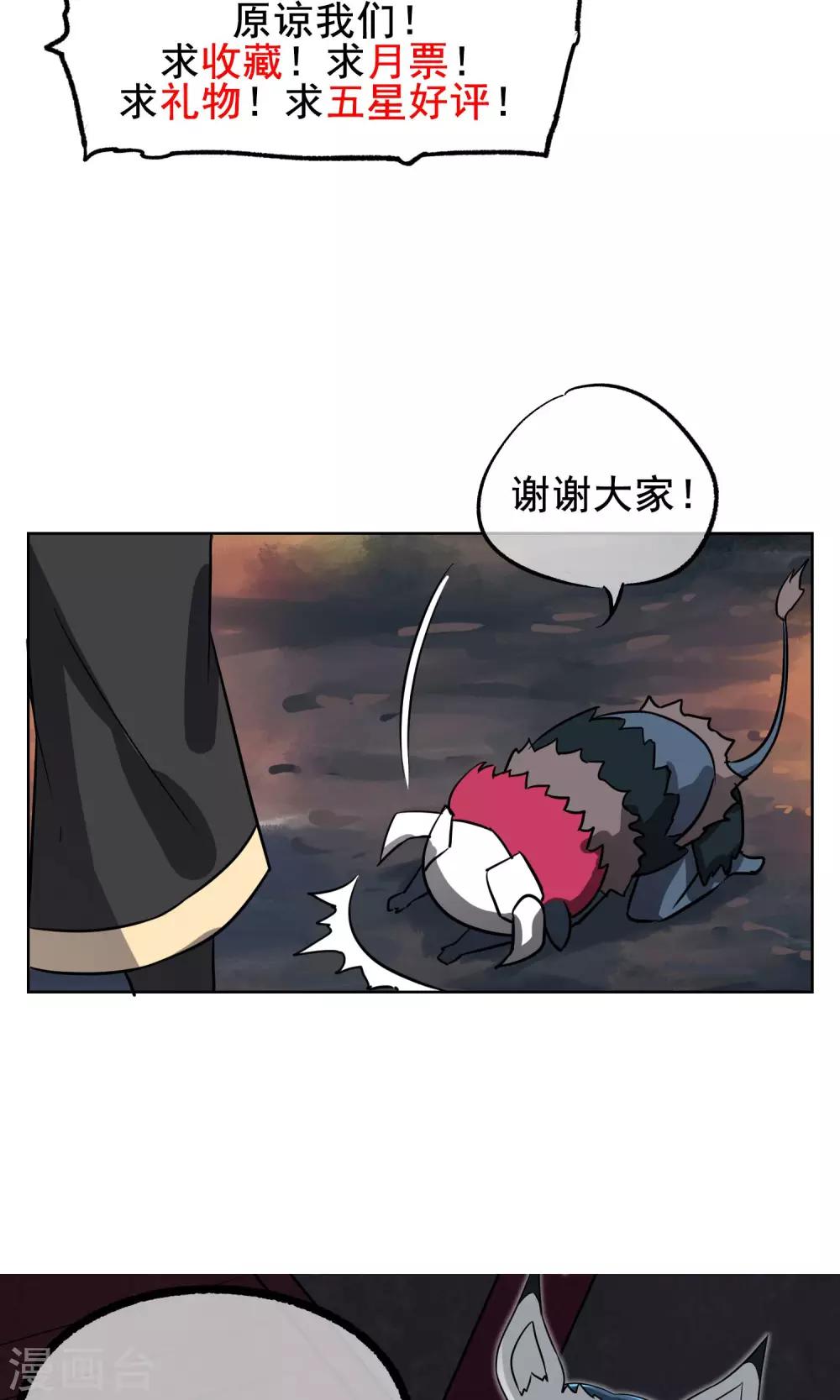 第21话 把那个妹子放下！-第22话