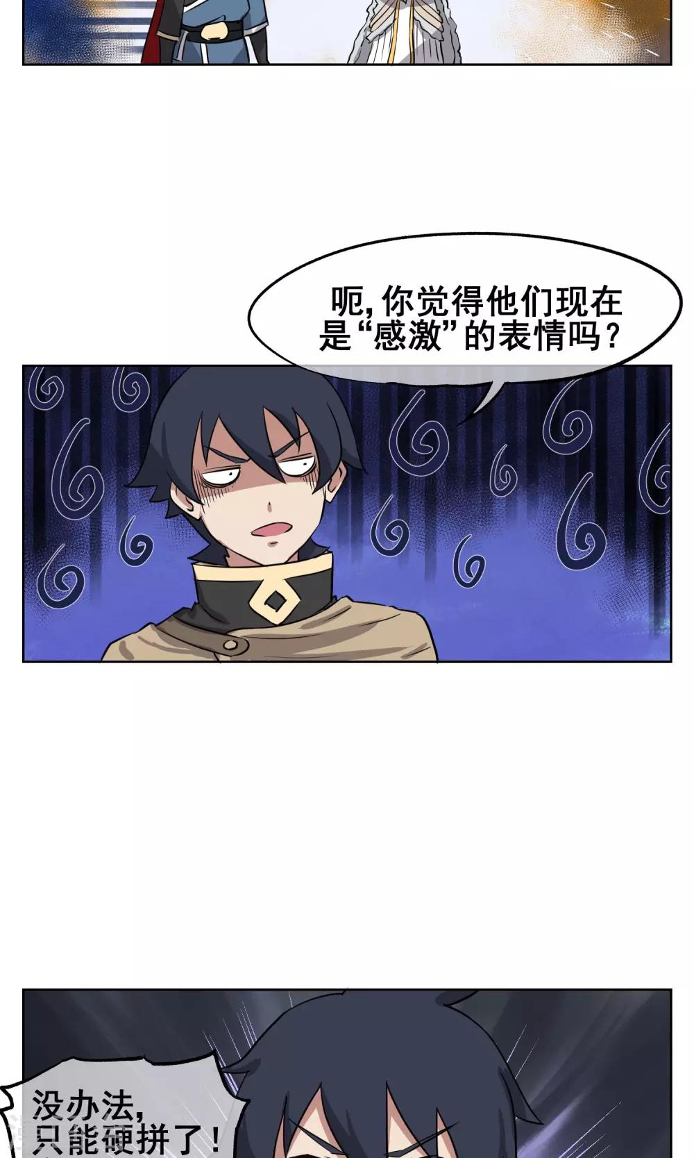 第21话 把那个妹子放下！-第22话