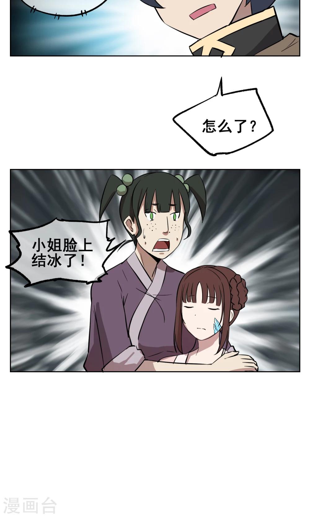 第23话 可怕的水行术-第24话