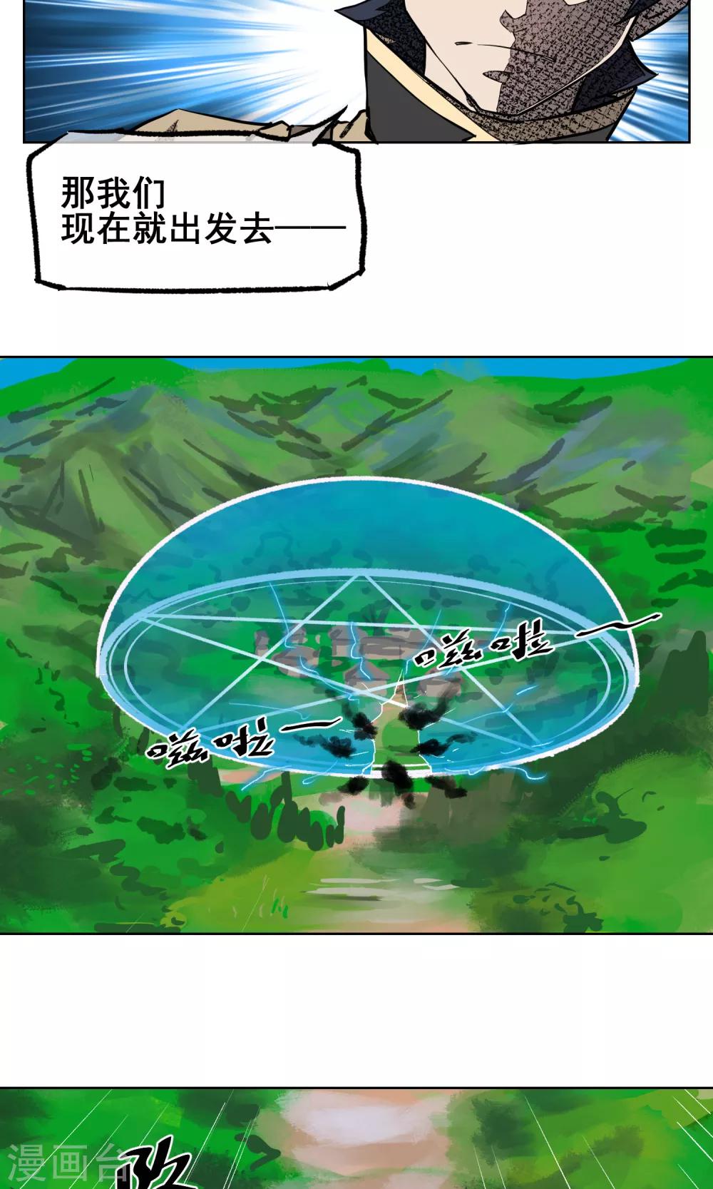 第23话 可怕的水行术-第24话