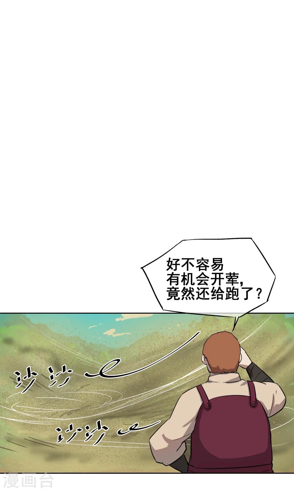 第23话 可怕的水行术-第24话