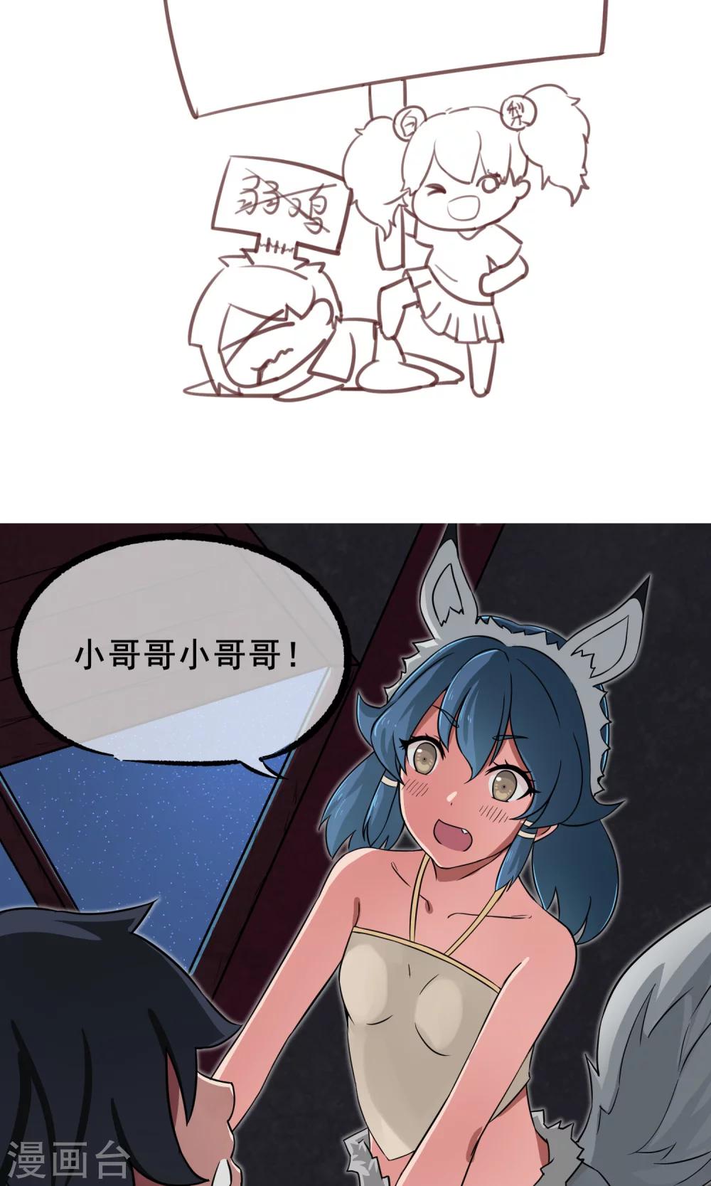 第23话 可怕的水行术-第24话