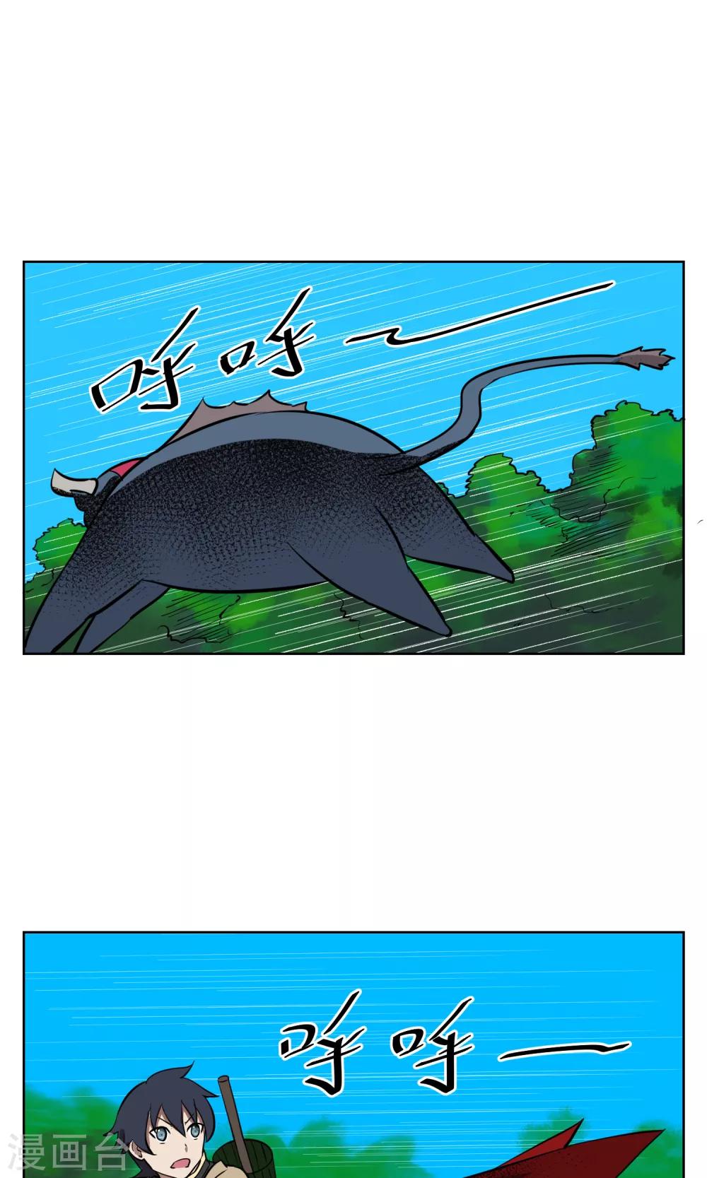 第23话 可怕的水行术-第24话