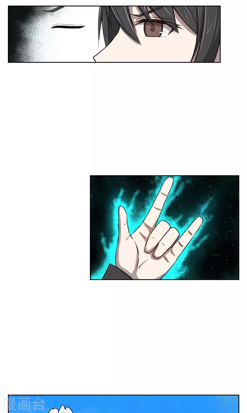 第25话 水净派的帅哥掌门！-第26话