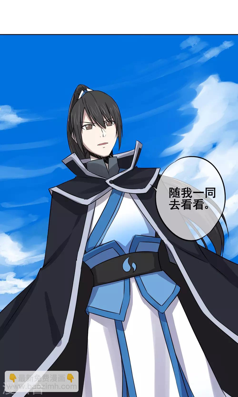 第25话 水净派的帅哥掌门！-第26话