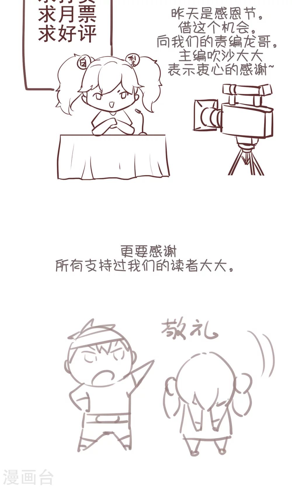 第27话 铁拳警告！-第28话