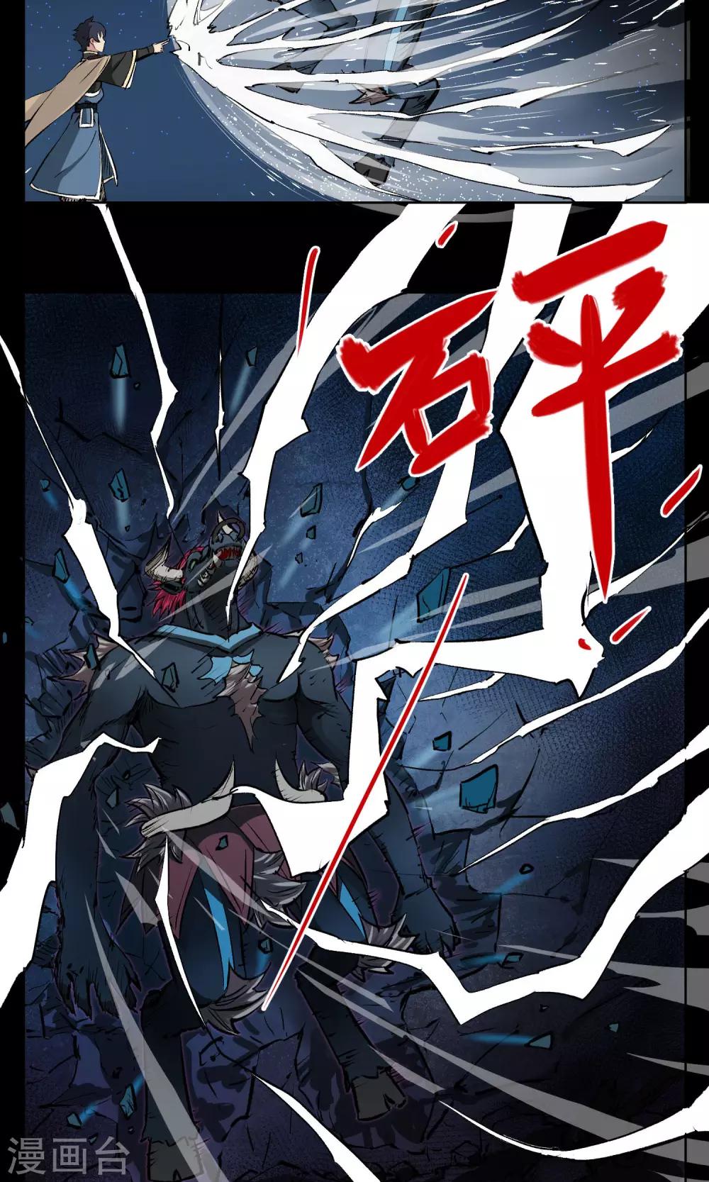 第3话 小哥哥请跟我一起双修！-第4话