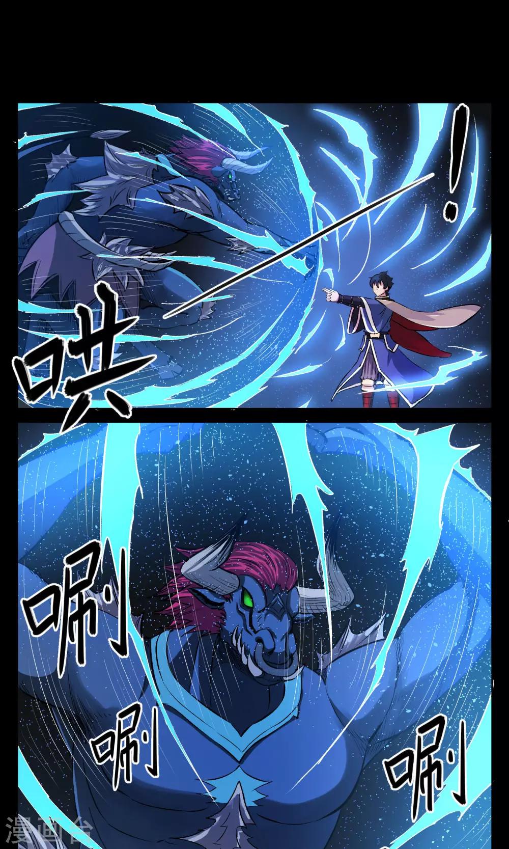 第3话 小哥哥请跟我一起双修！-第4话