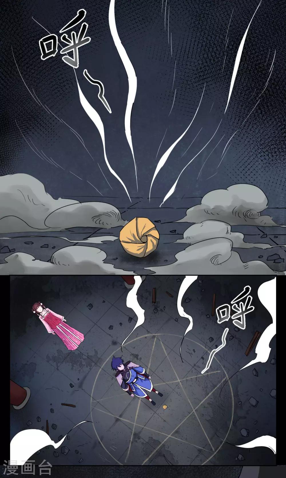 第3话 小哥哥请跟我一起双修！-第4话