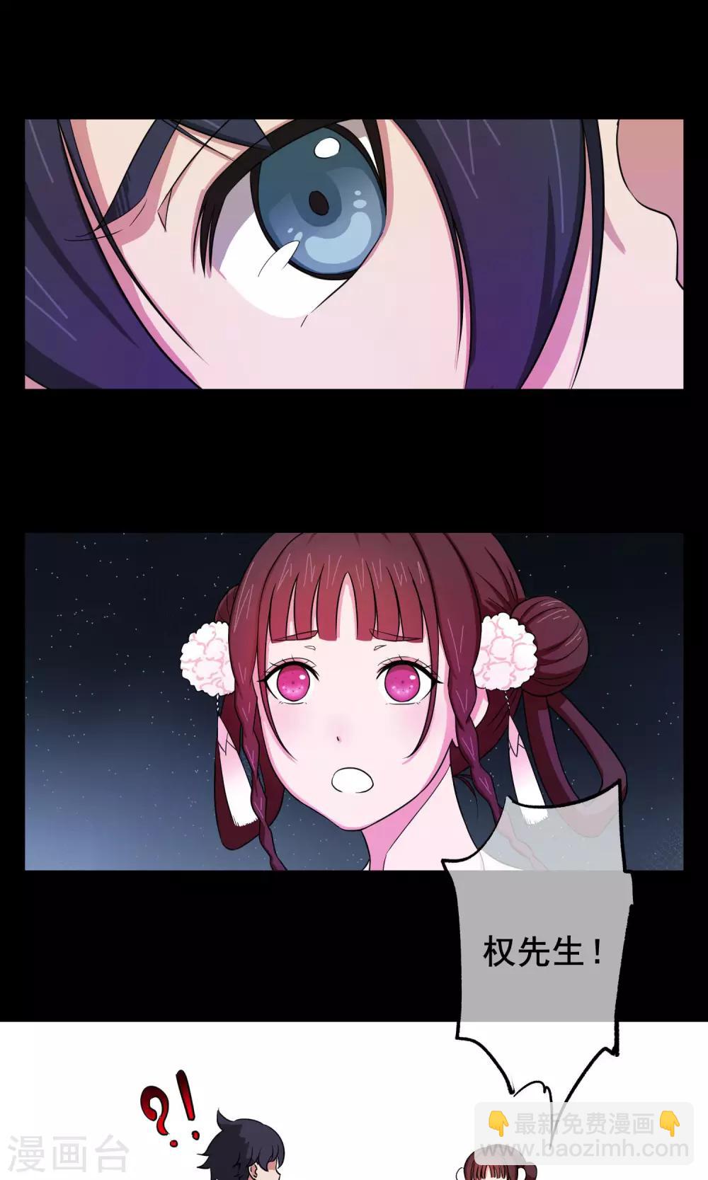 第3话 小哥哥请跟我一起双修！-第4话