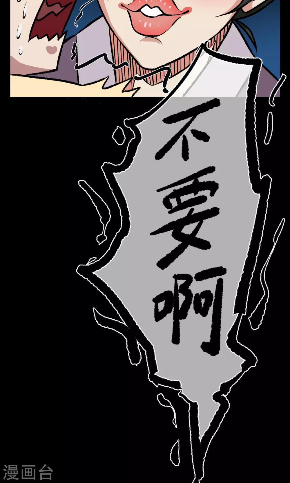 第3话 小哥哥请跟我一起双修！-第4话