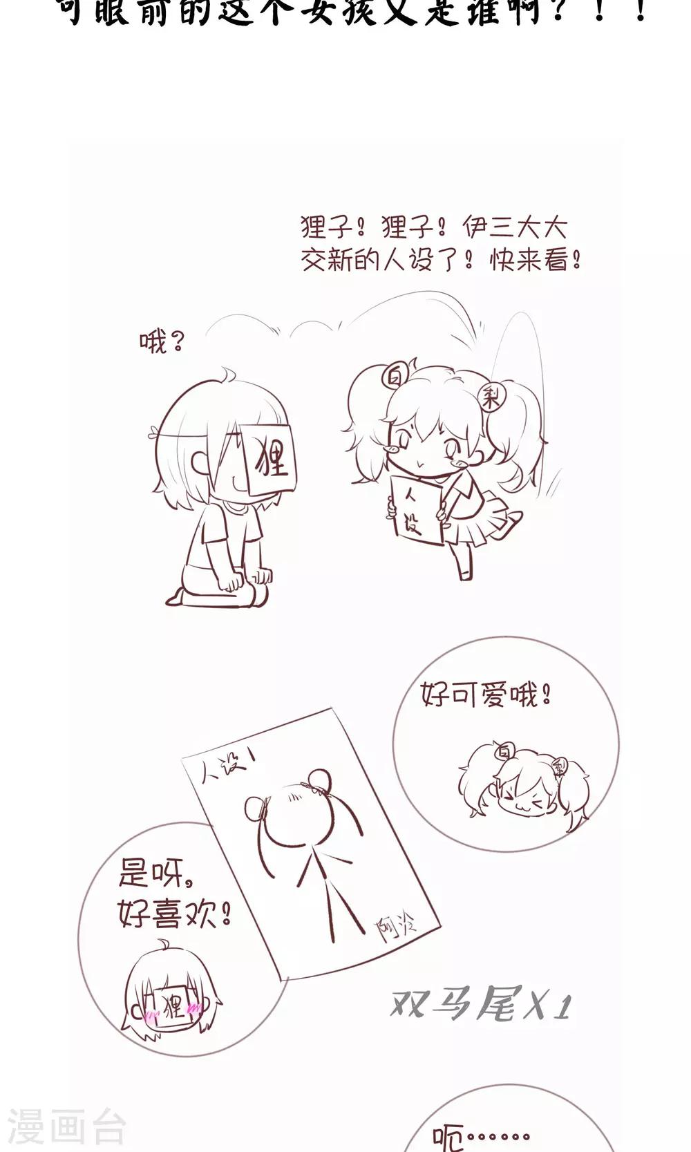 第3话 小哥哥请跟我一起双修！-第4话