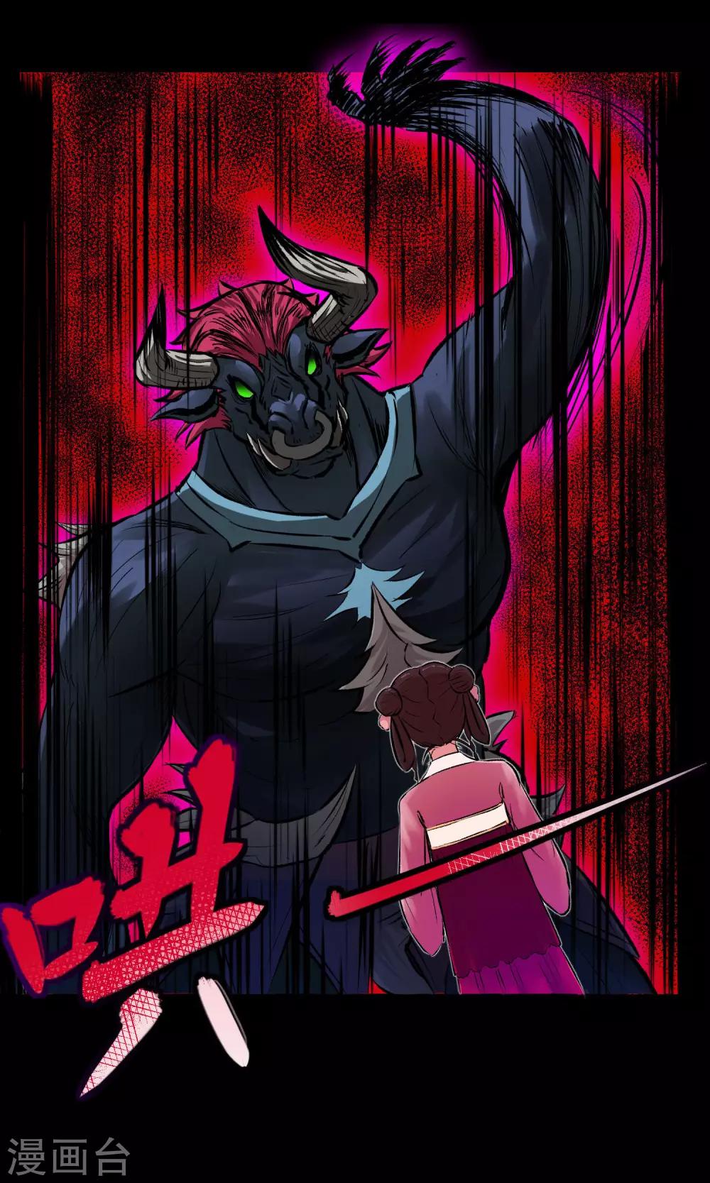 第3话 小哥哥请跟我一起双修！-第4话