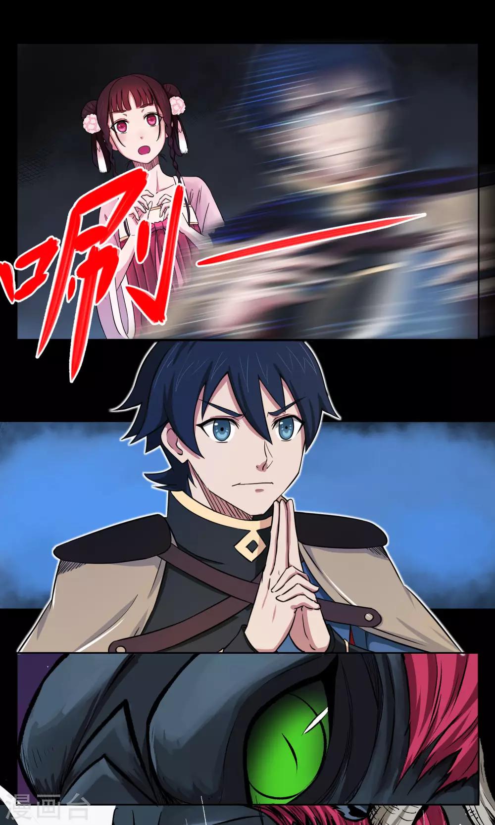 第3话 小哥哥请跟我一起双修！-第4话