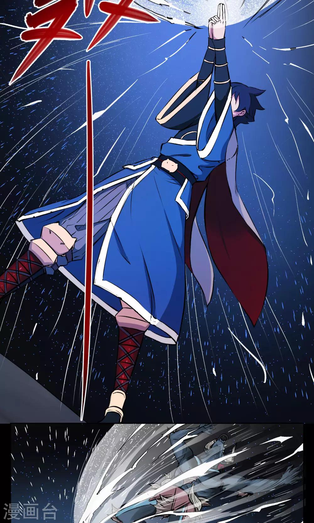 第3话 小哥哥请跟我一起双修！-第4话