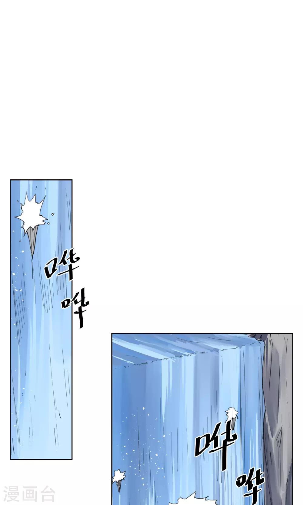 第29话 想活命，就得听我的！-第32话