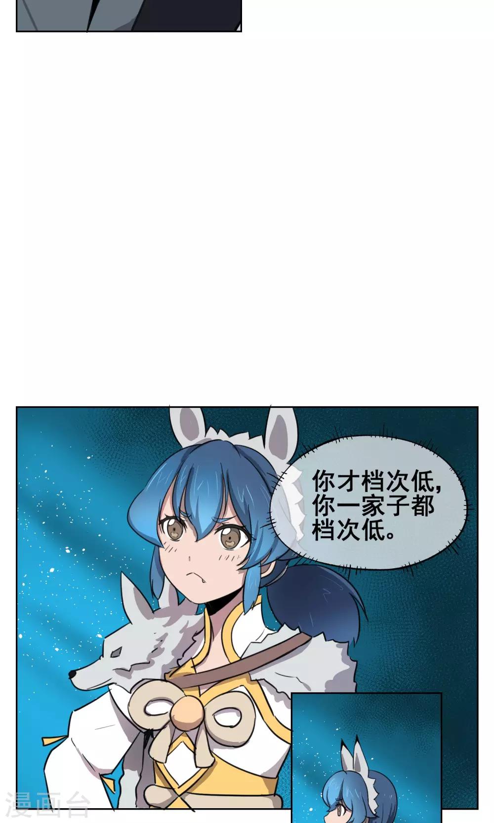 第29话 想活命，就得听我的！-第32话