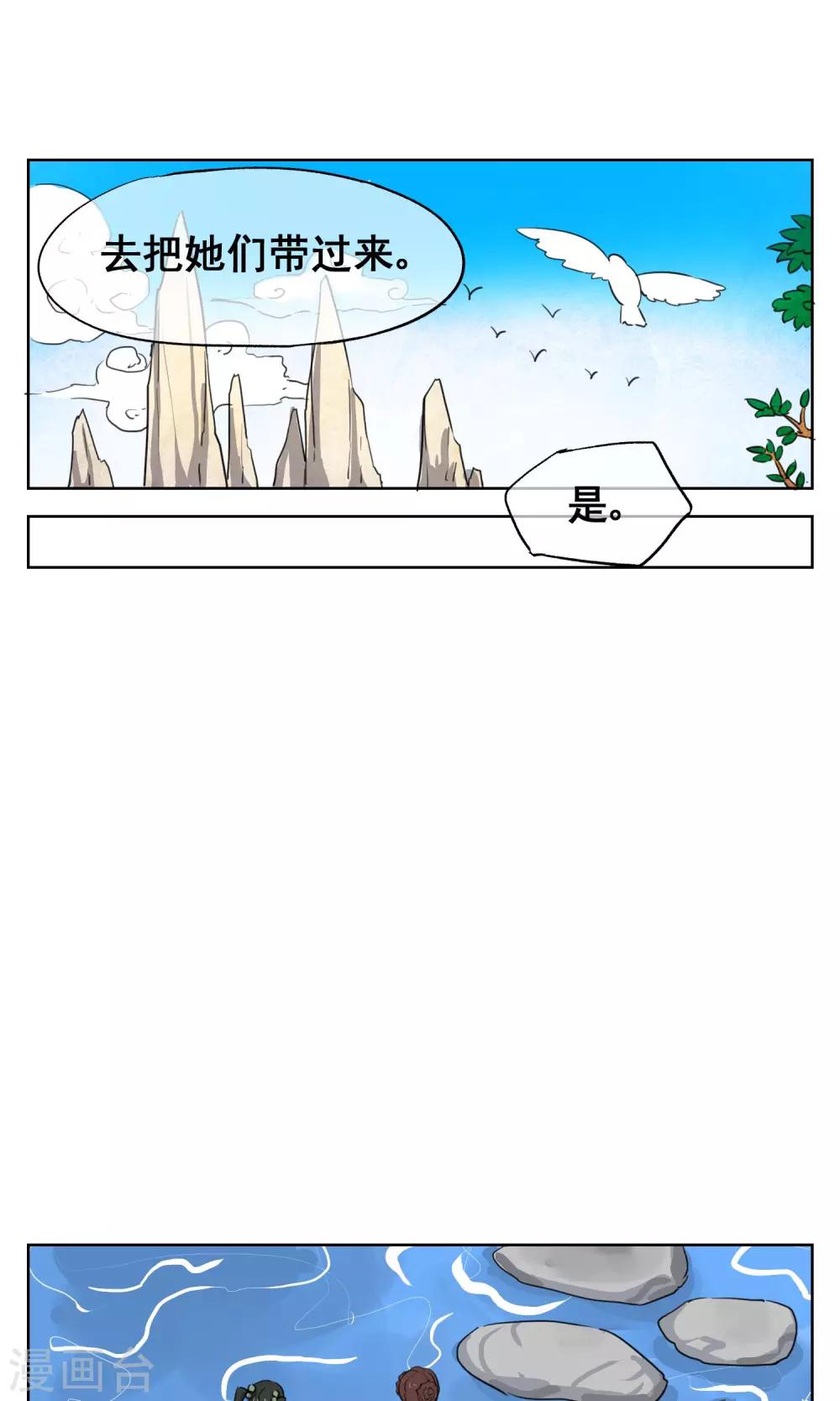 第29话 想活命，就得听我的！-第32话