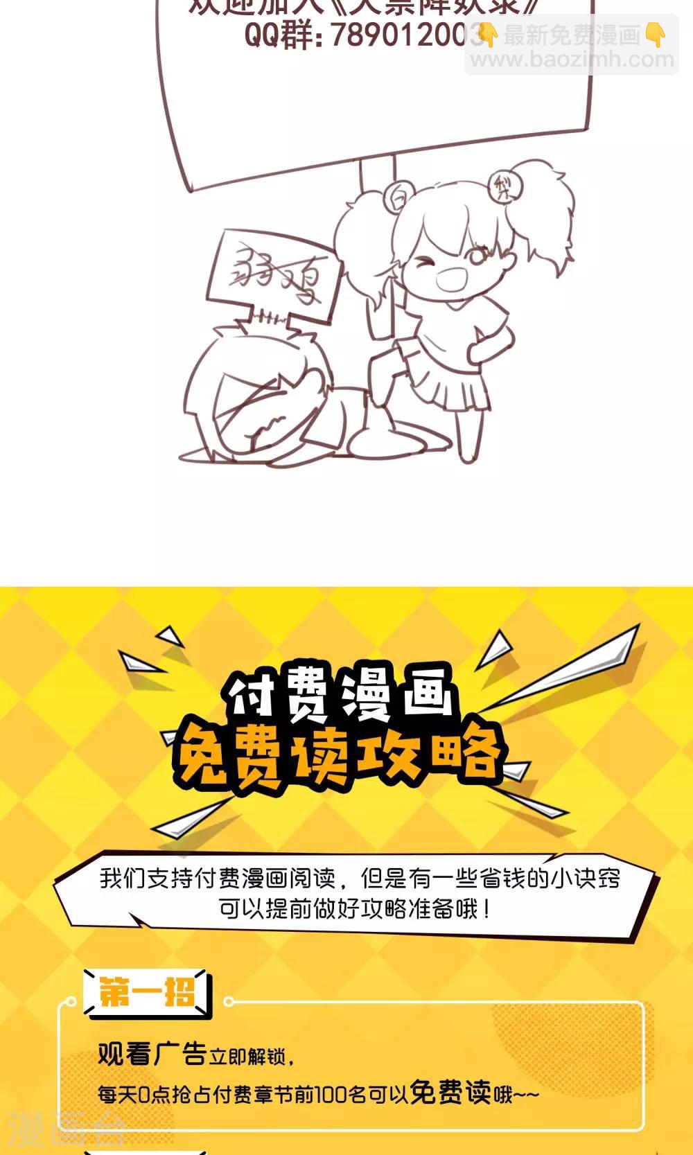 第29话 想活命，就得听我的！-第32话