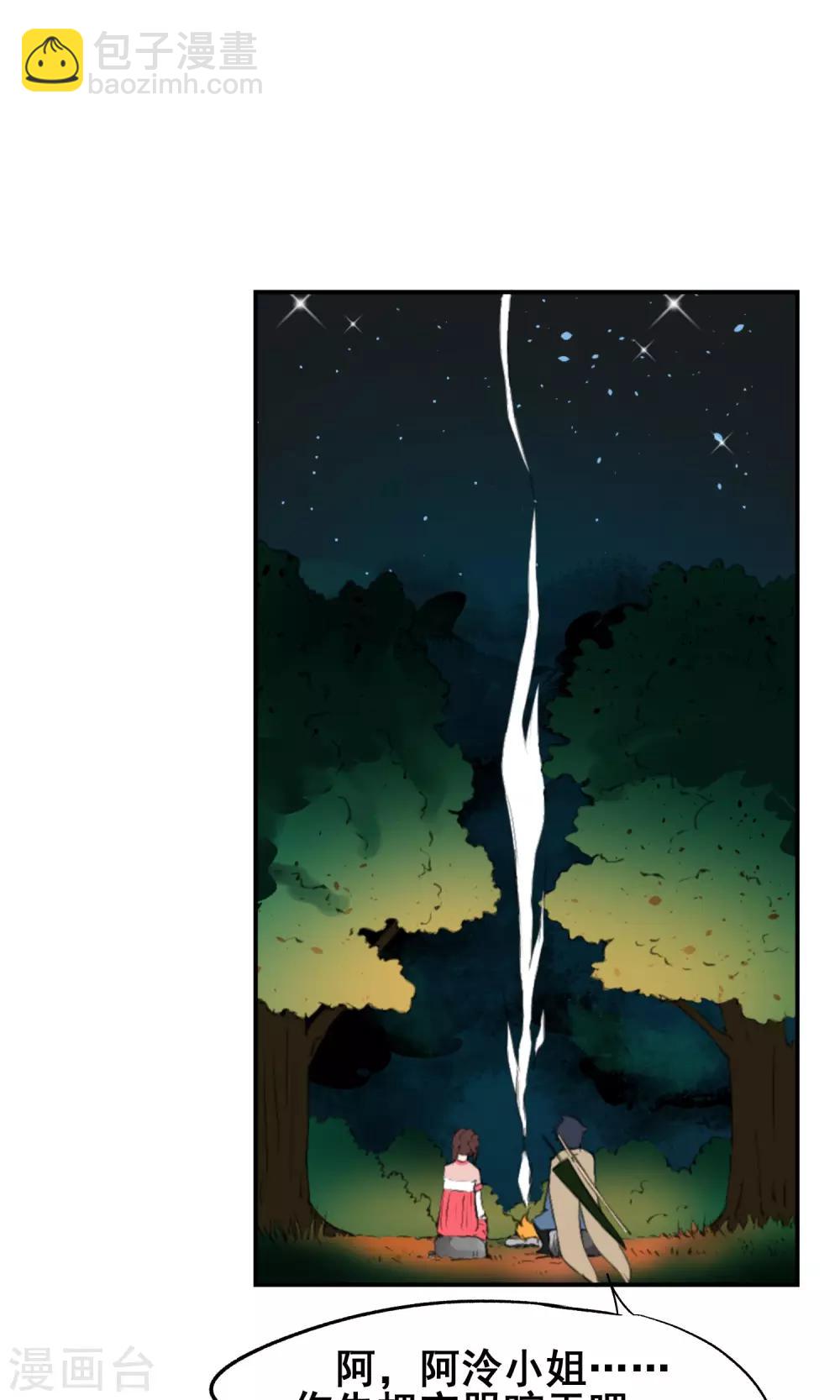 第30话 神秘的&ldquo;哈士奇&rdquo;-第34话