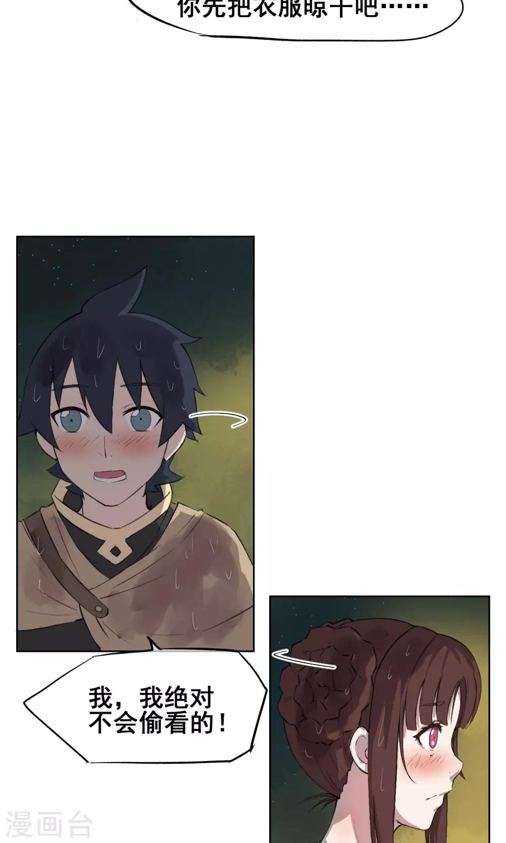 第30话 神秘的&ldquo;哈士奇&rdquo;-第34话