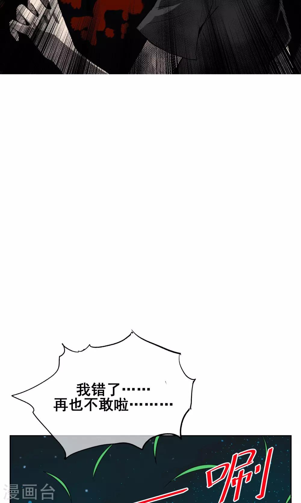 第30话 神秘的&ldquo;哈士奇&rdquo;-第34话