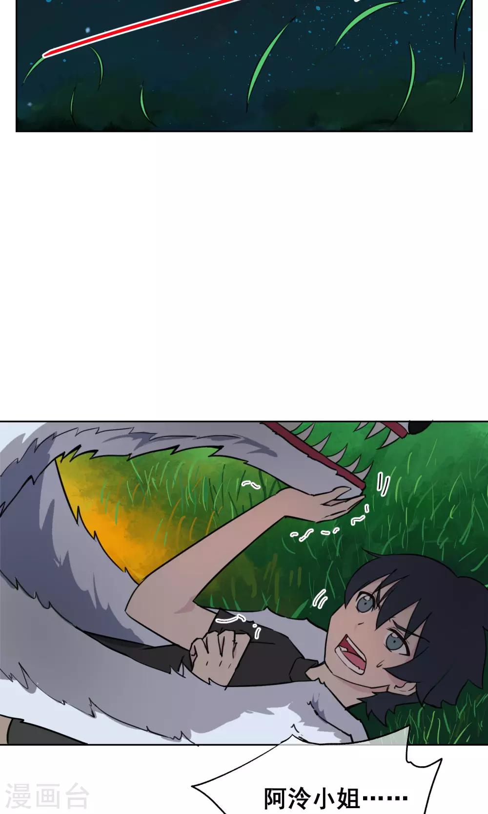 第30话 神秘的&ldquo;哈士奇&rdquo;-第34话