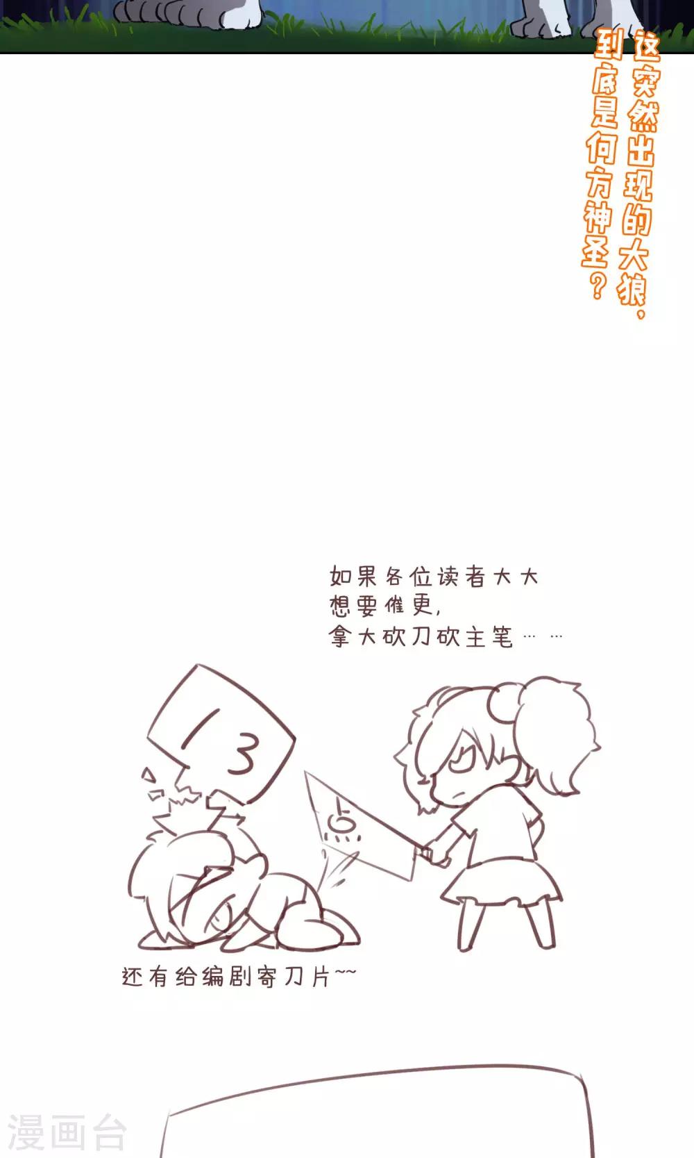 第30话 神秘的&ldquo;哈士奇&rdquo;-第34话