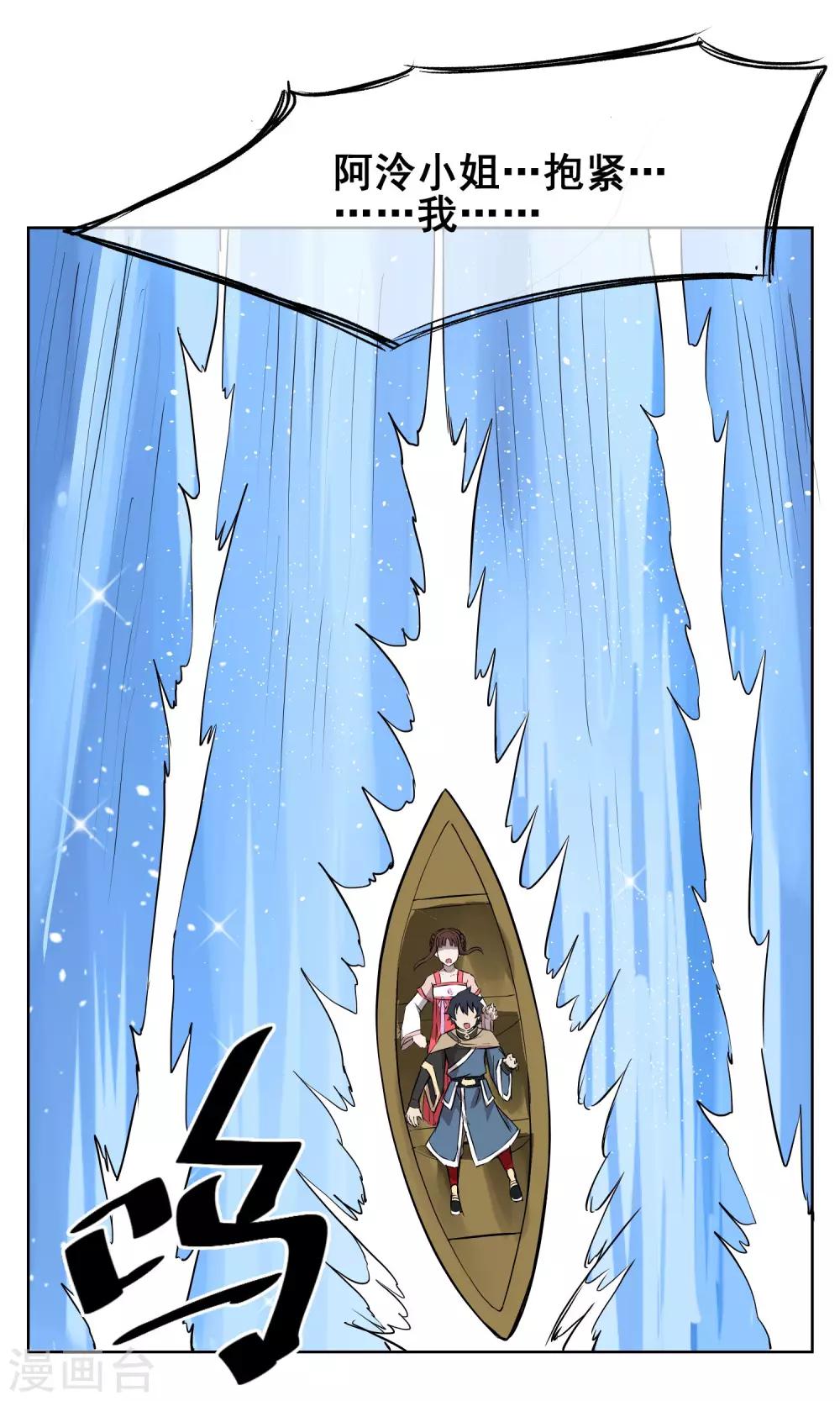 第30话 神秘的&ldquo;哈士奇&rdquo;-第34话