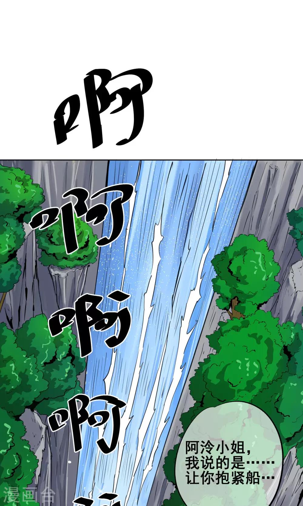 第30话 神秘的&ldquo;哈士奇&rdquo;-第34话