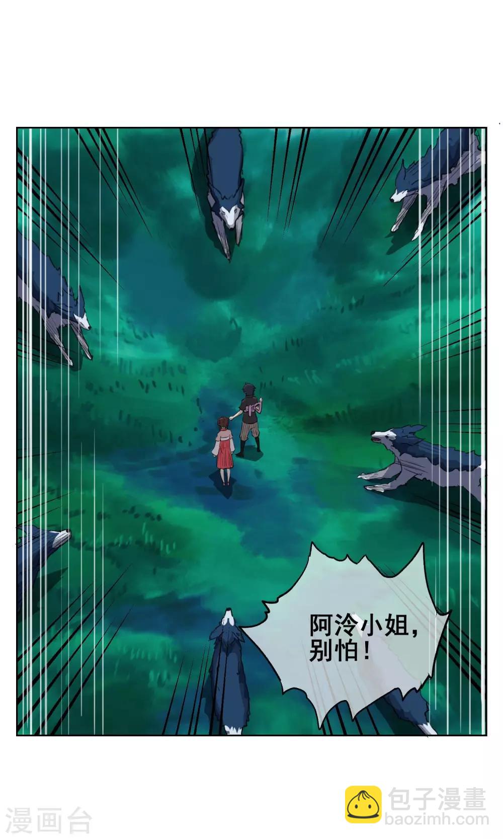 第31话 帅大叔，你是谁？-第36话