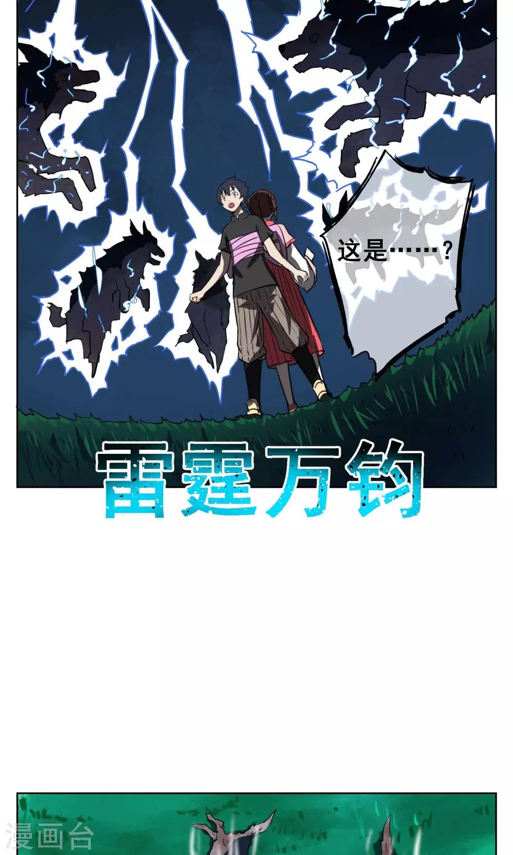 第31话 帅大叔，你是谁？-第36话