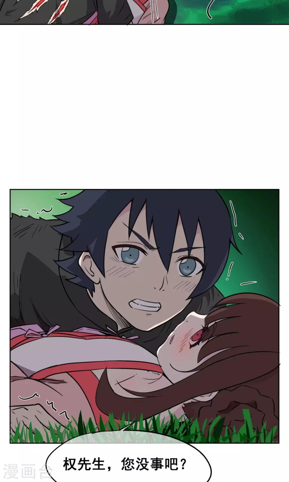 第31话 帅大叔，你是谁？-第36话